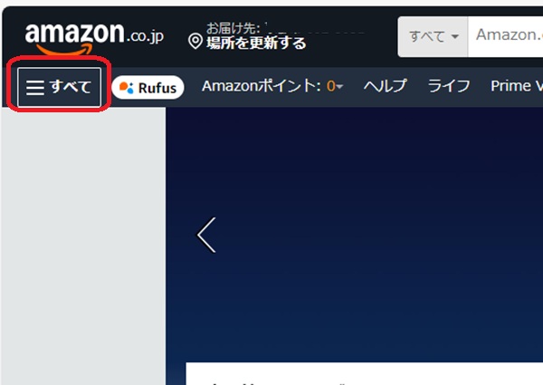Amazonのトップページの画像