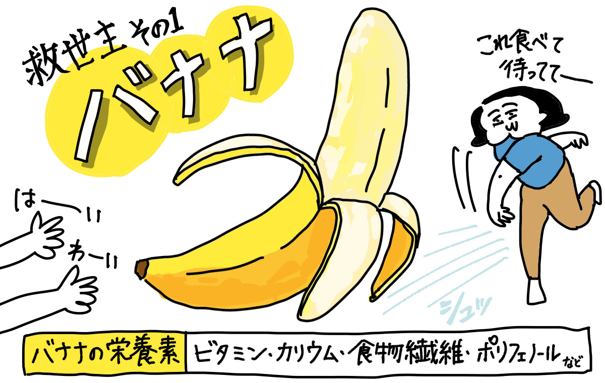 お母さんが子供にバナナを渡している様子