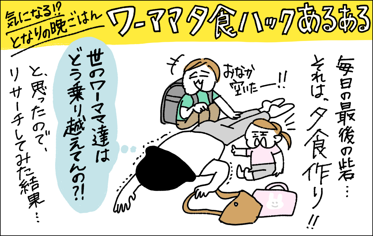 疲れて倒れている母親とお腹が空いている子どもたちのイラスト