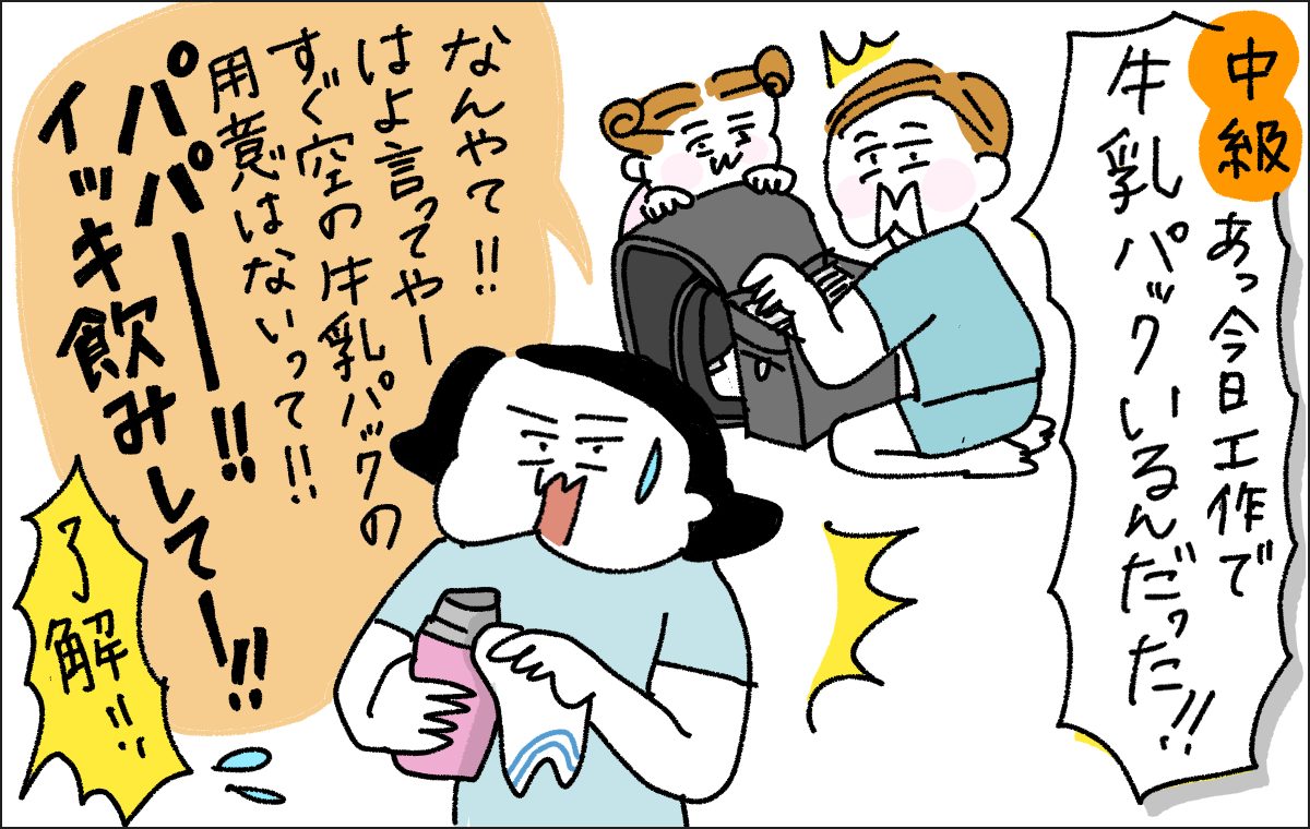 牛乳パックが必要で慌てるお母さん