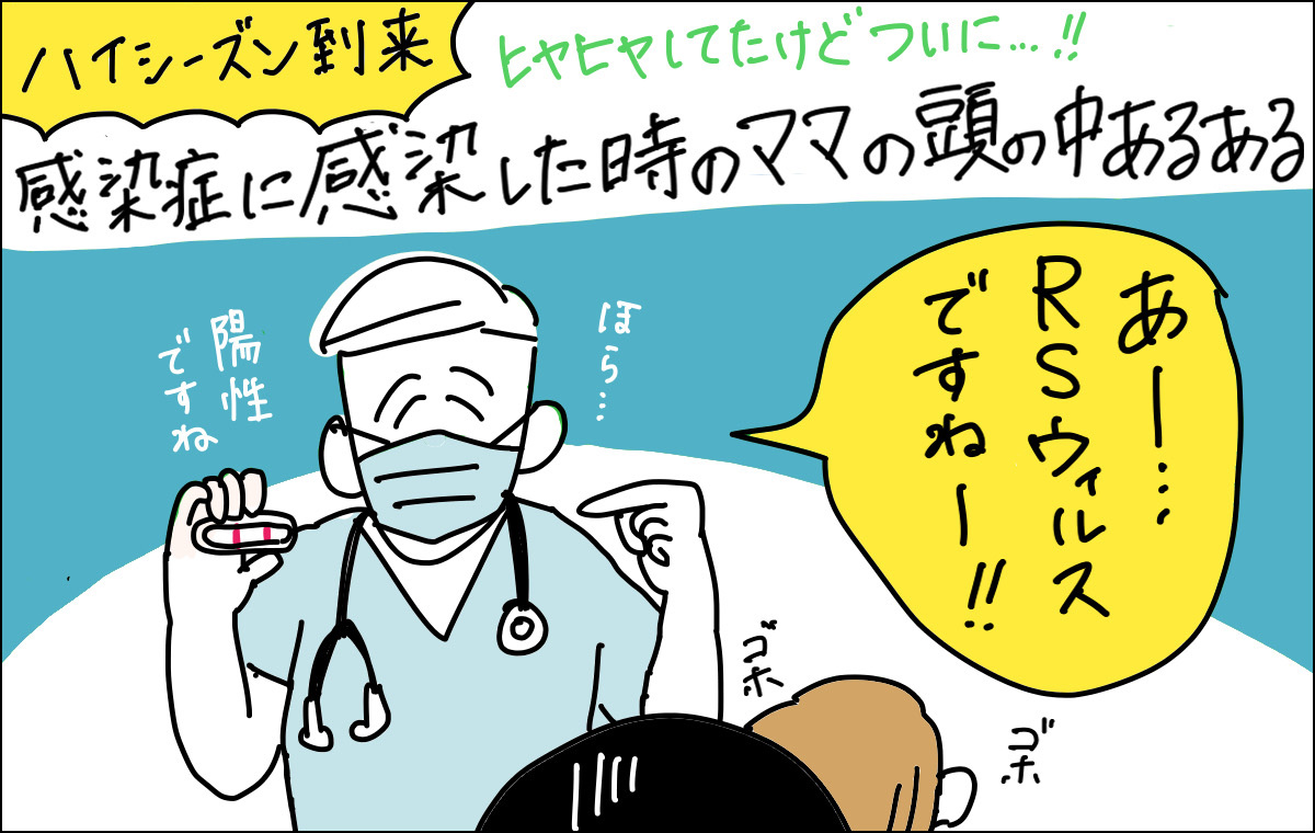 小児科での様子を描いたイラスト