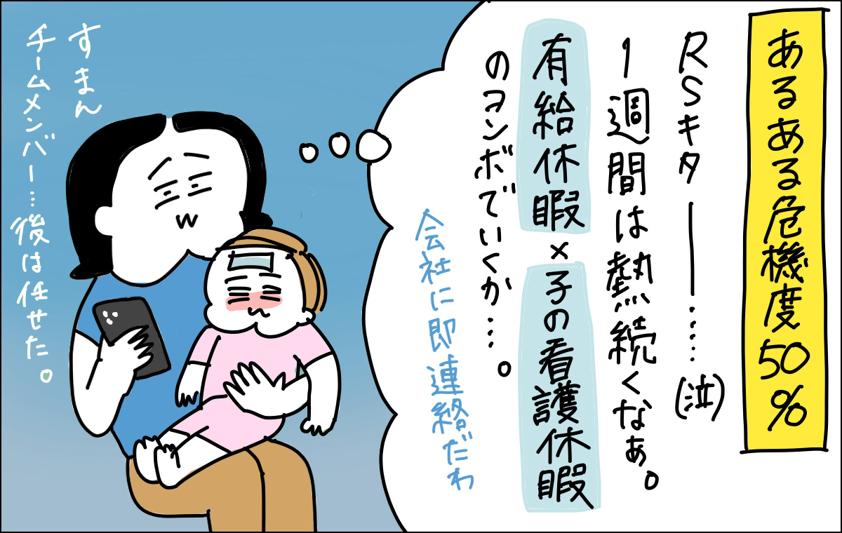 病気の子供をだいた母親のイラスト