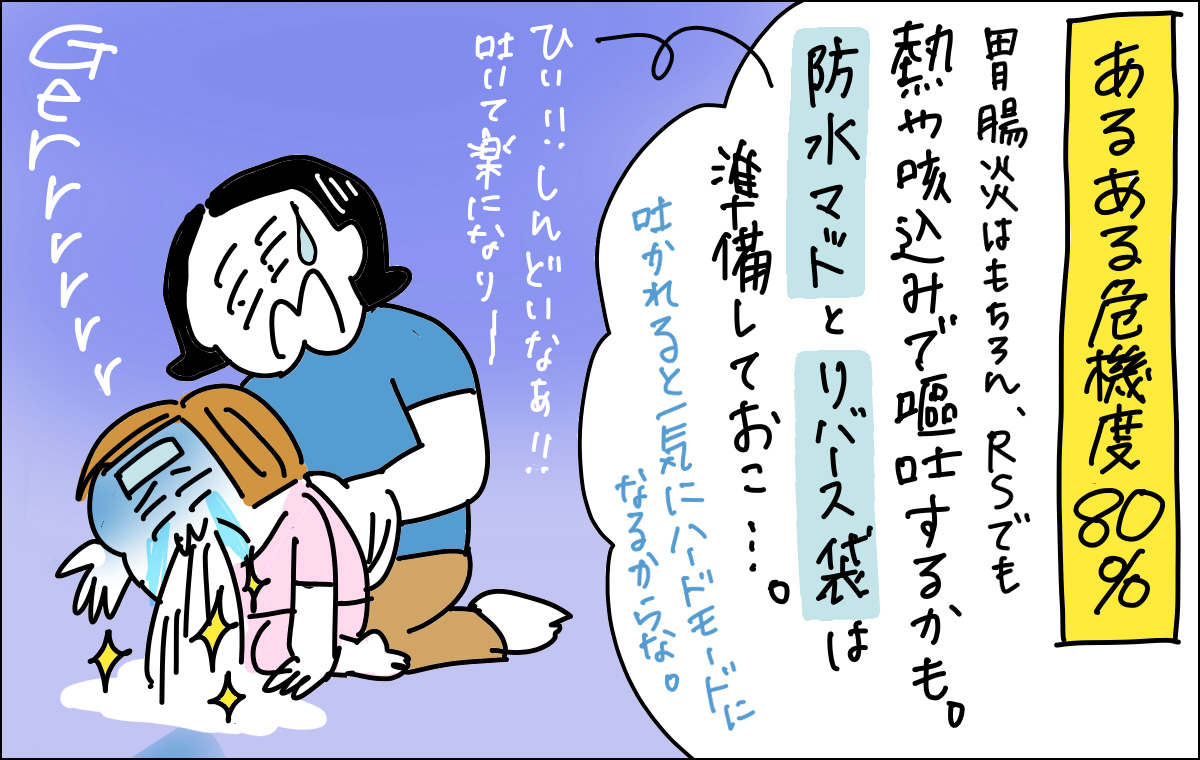 吐いてしまった子供を看護するママのイラスト
