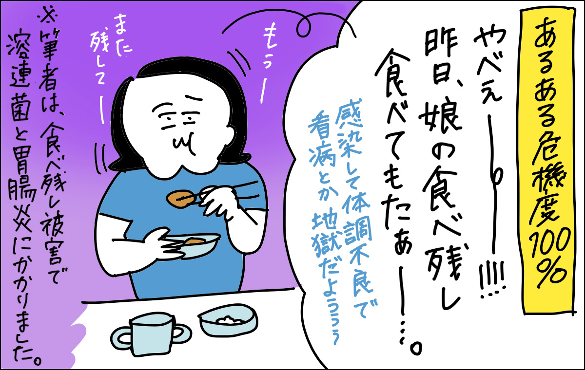 食べ残しを食べているママのイラスト