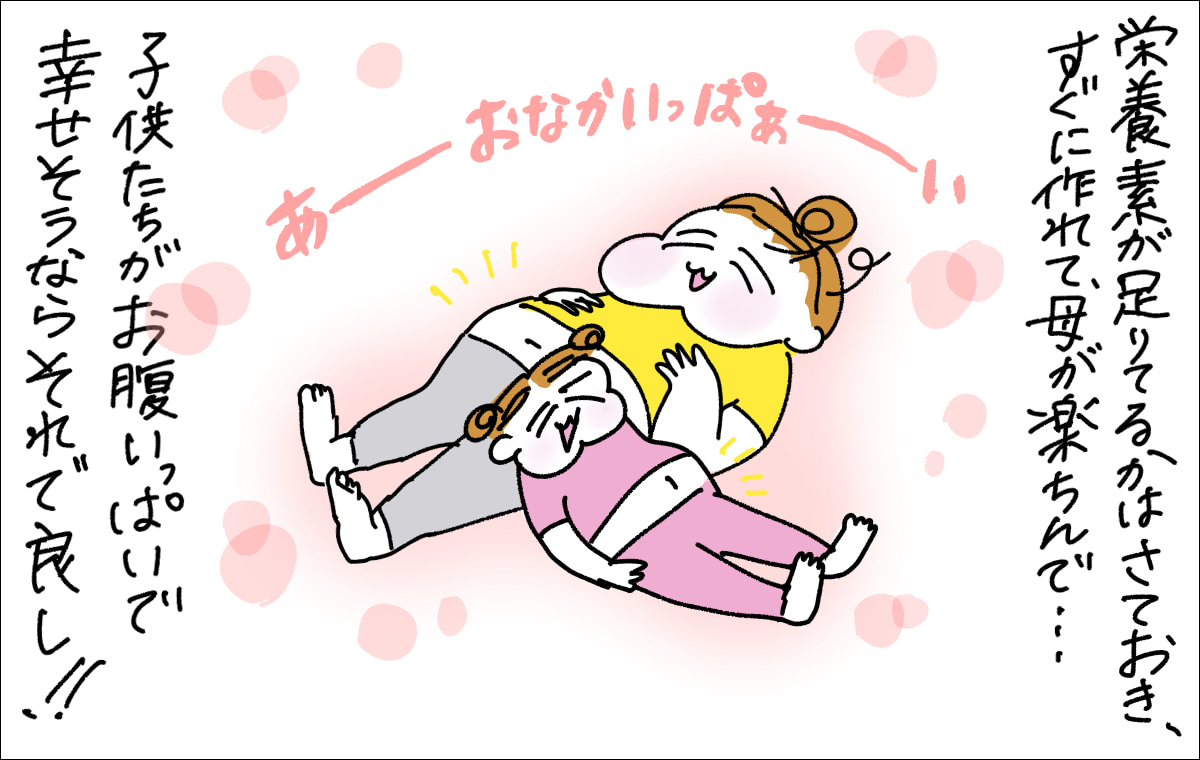 4コマ目。お腹を満たして幸せそうな姿で眠る姉妹のイラスト