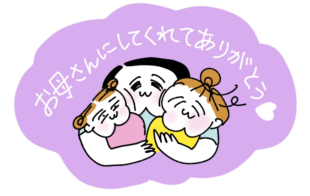 娘二人を抱きしめる母のイラスト。お母さんにしてくれてありがとう♡という文字入り