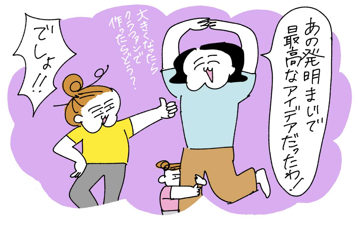 笑顔の親子