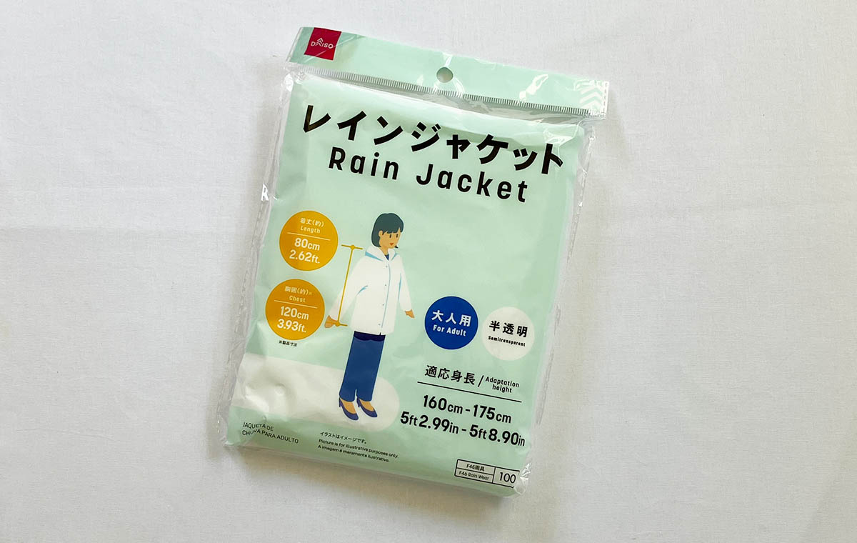 ダイソーの「レインジャケット」