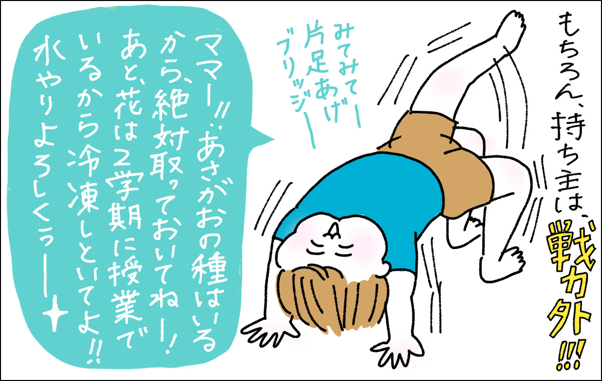 子供が朝顔のお世話をママに頼んでいる