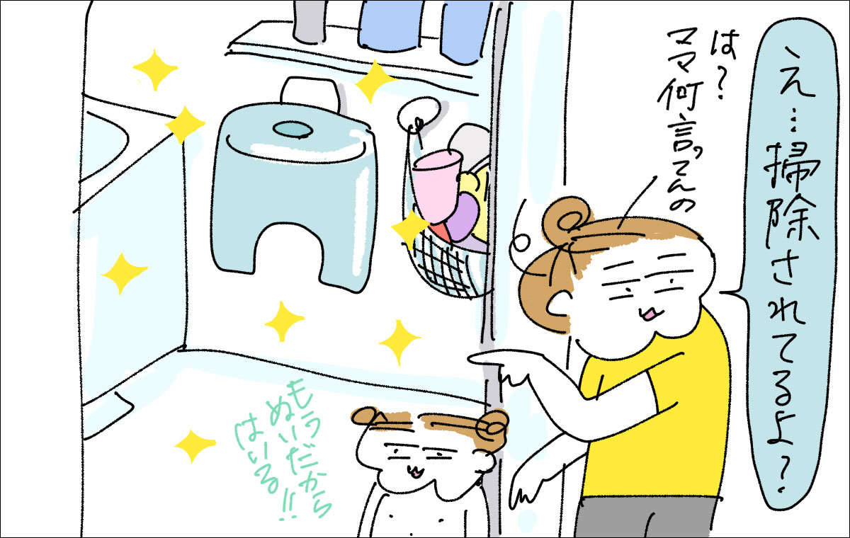 洗ってあるお風呂を指さす子供たち