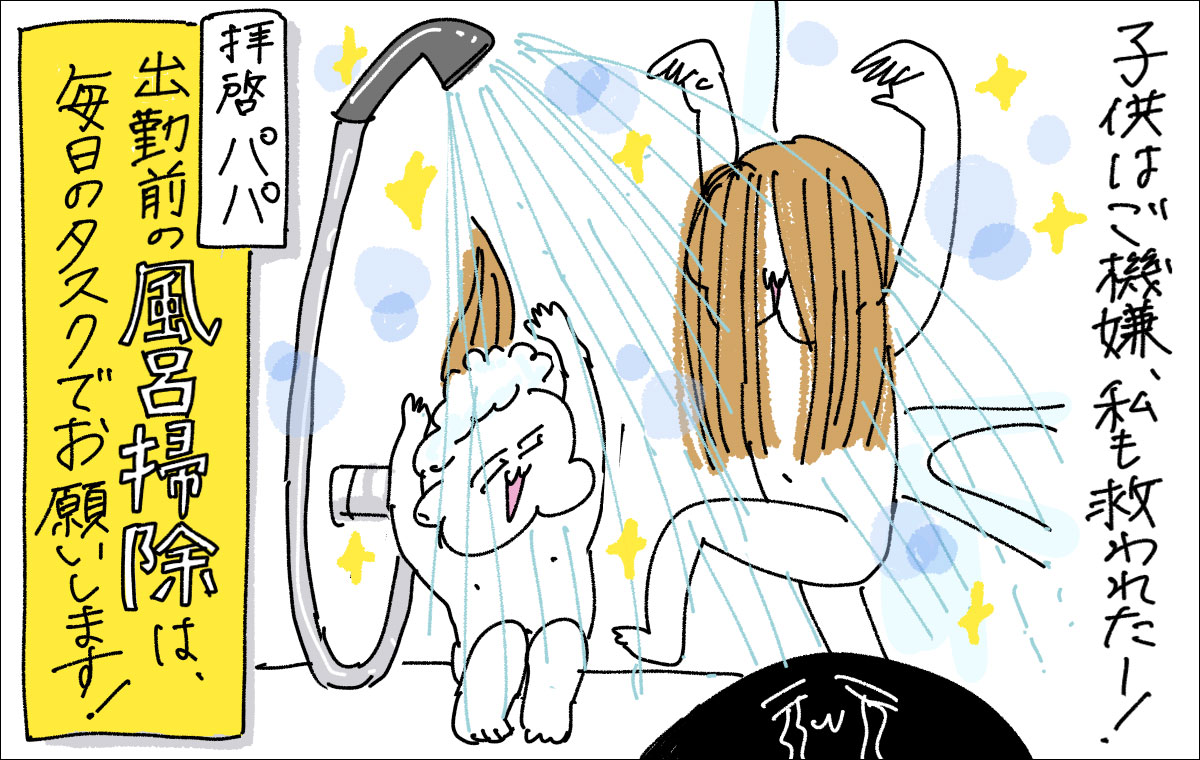 おふろに入る子供たち