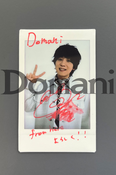 山下大輝さんサイン入りチェキ