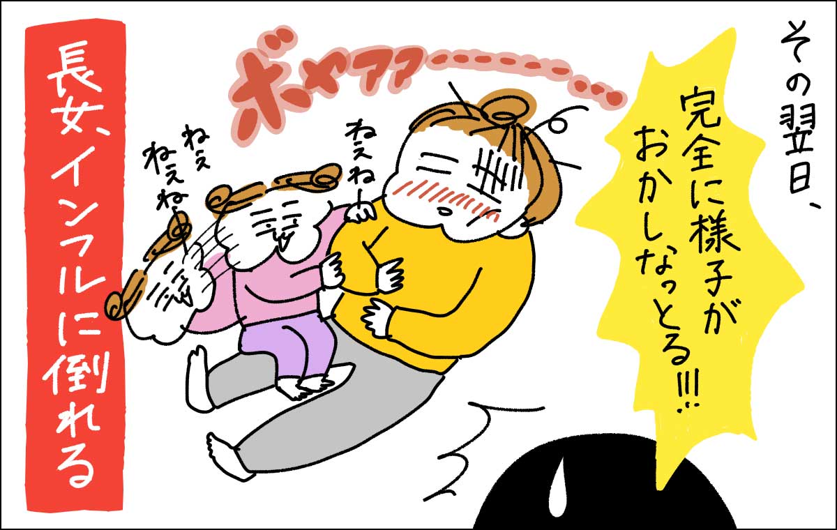 熱が出た子供