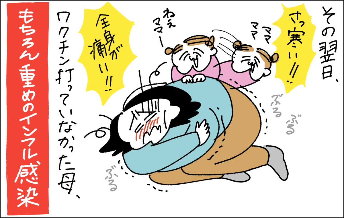 具合が悪くなるママ