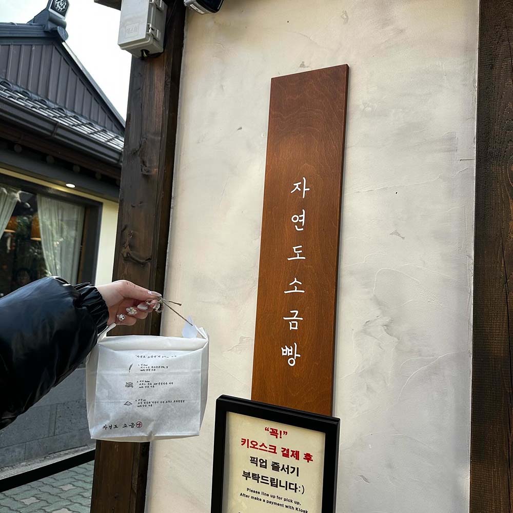 店の看板とテイクアウトの袋