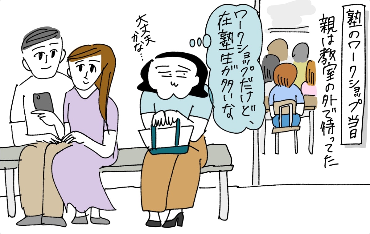 2コマ目。塾のワークショップに出かけ、教室の外に座って待つママ