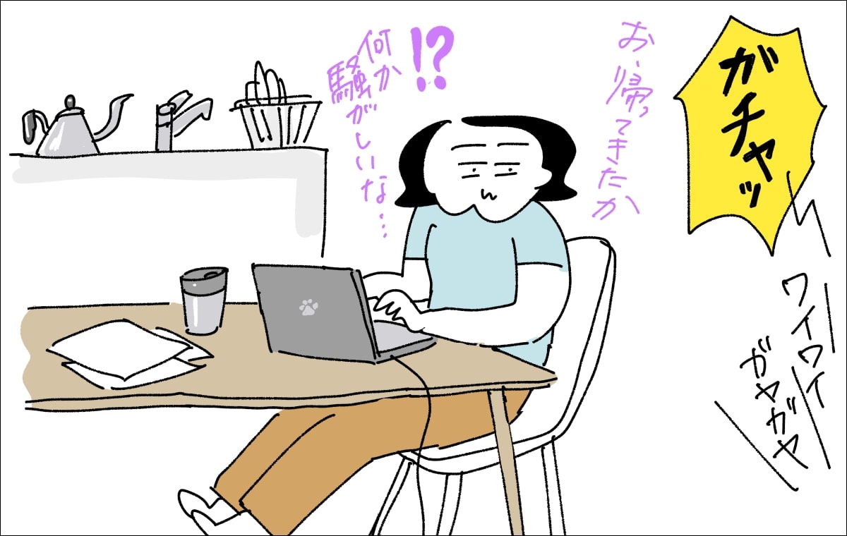 3コマ目。リモートワーク中、帰宅した娘に気づくが、大きな音と騒がしい声がしてざわつくママ