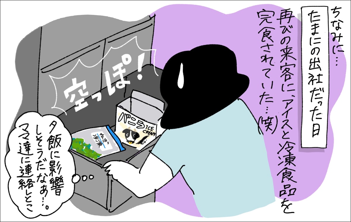 5コマ目。出社して帰ってきた日、冷凍庫を開けるとアイスや食遺品が完食されていた。笑いつつ、夕飯に影響しそうだからママたちに連絡しておこう…と決めるママというオチ。