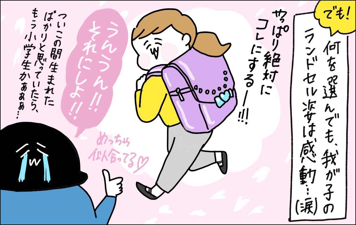 ランドセルを背負った子供のイラスト