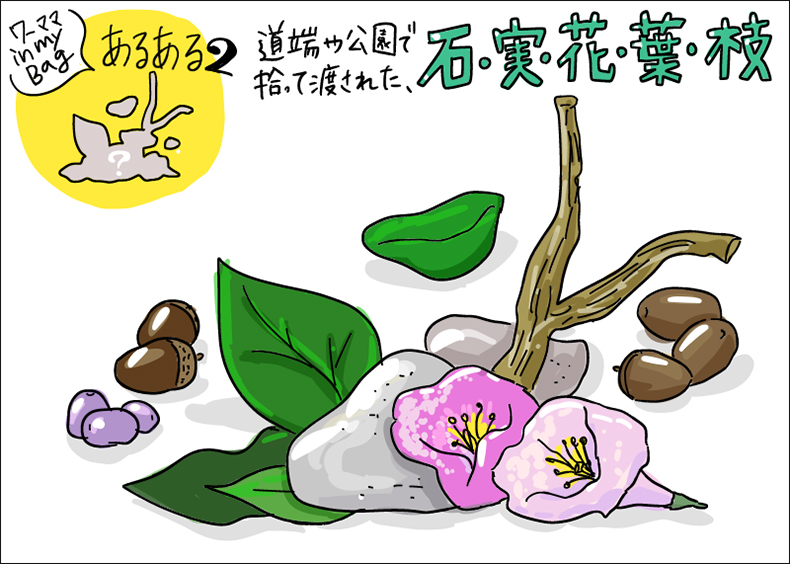 ワーママ あるある バッグの中身 