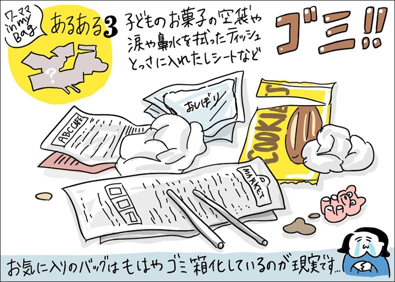 ワーママ あるある バッグの中身 