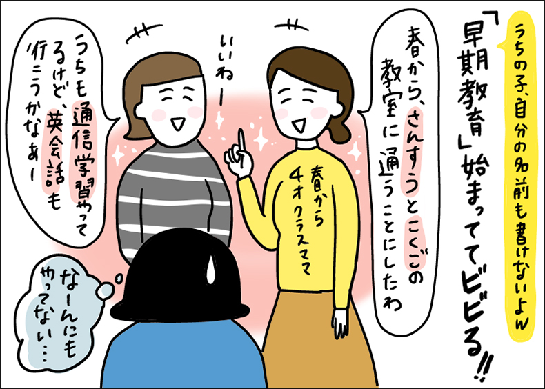 ワーママ あるある 年度末 保育園