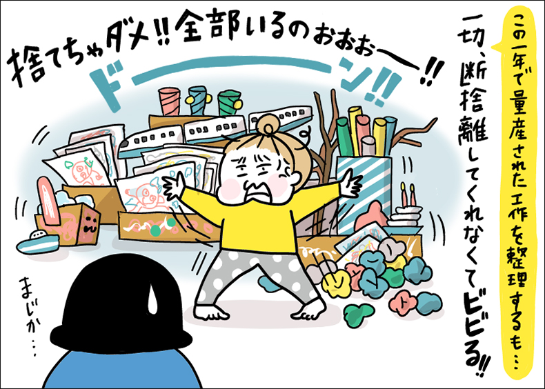 ワーママ あるある 年度末 保育園