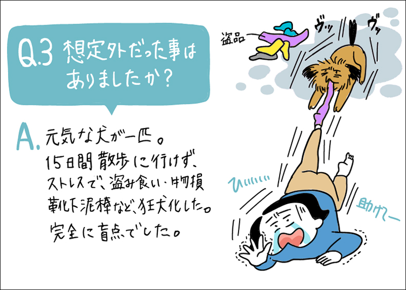 ワーママ あるある 漫画 自宅隔離