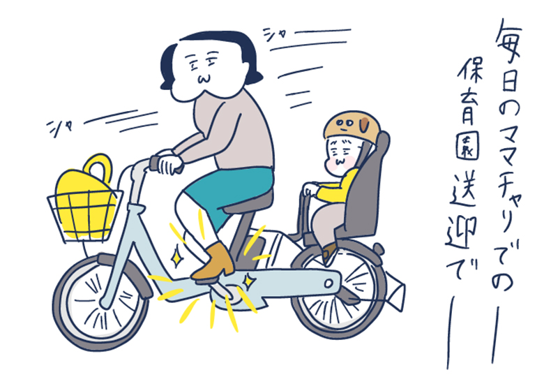 ワーママあるある