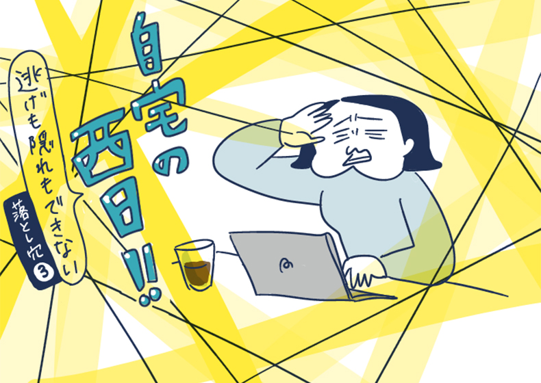 ワーママあるある