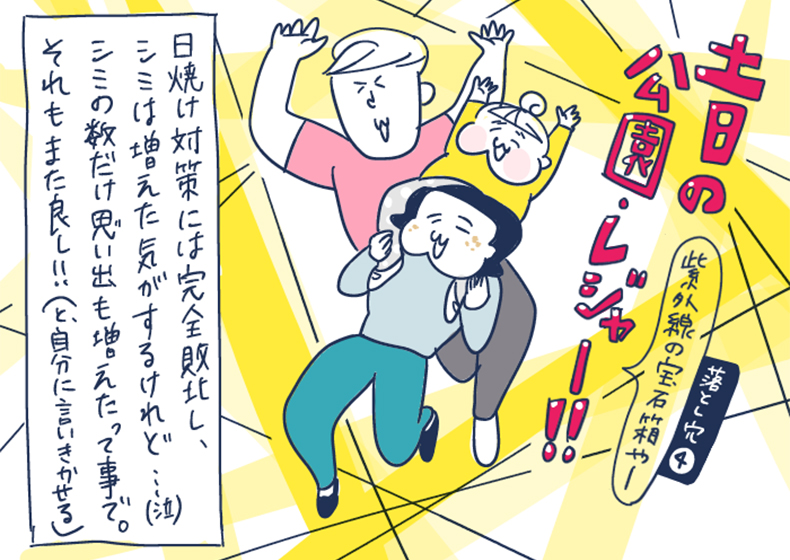 ワーママあるある