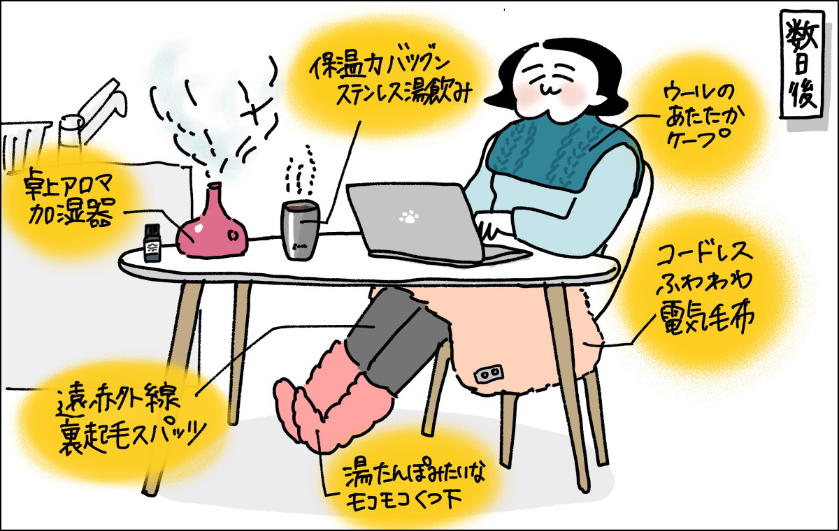 温活アイテムを駆使するママの様子
