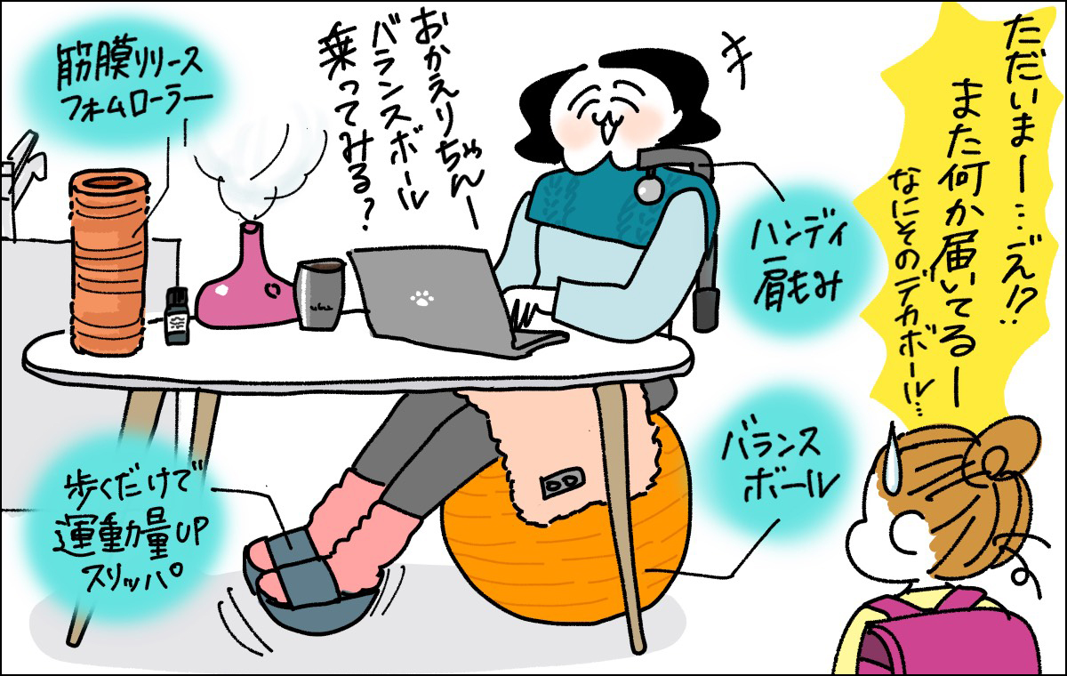 通販アイテムに囲まれているデスク周り