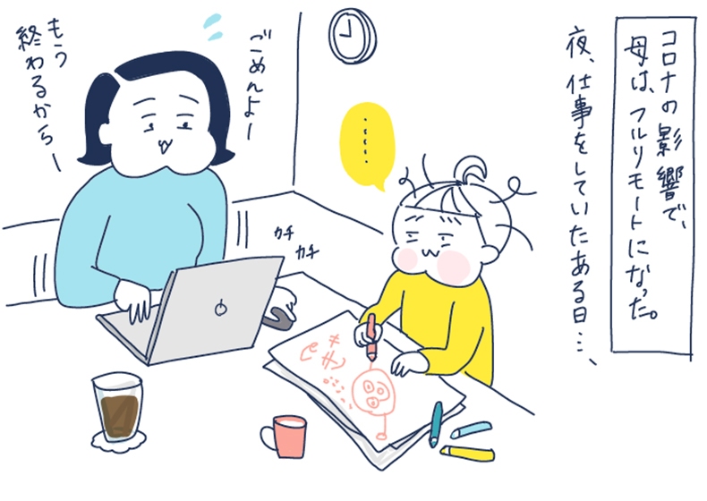 ワーママあるある