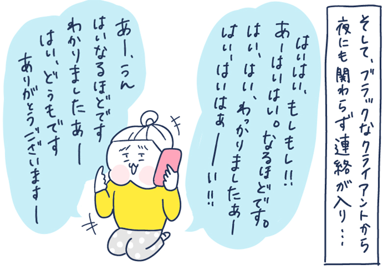 ワーママあるある