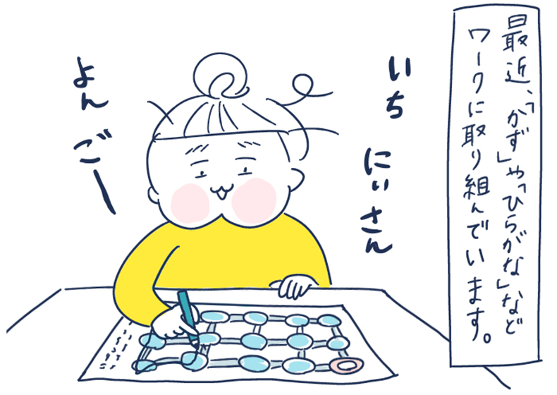 ワーママあるある
