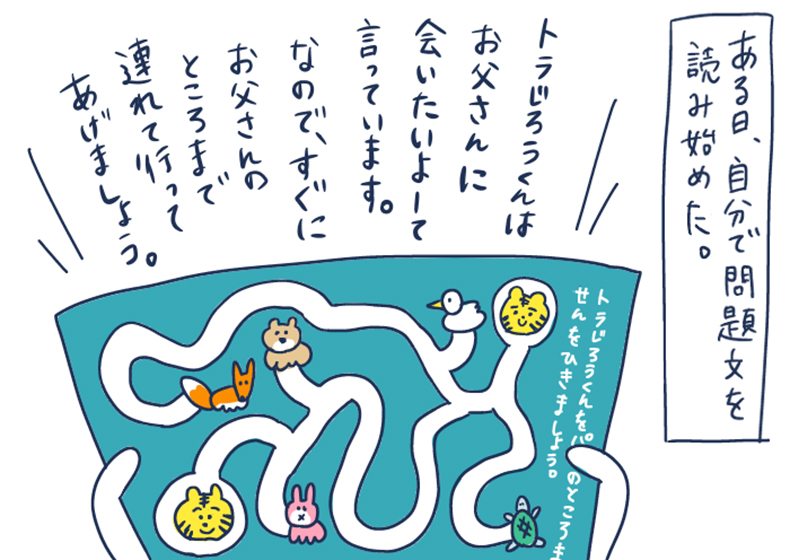 ワーママあるある