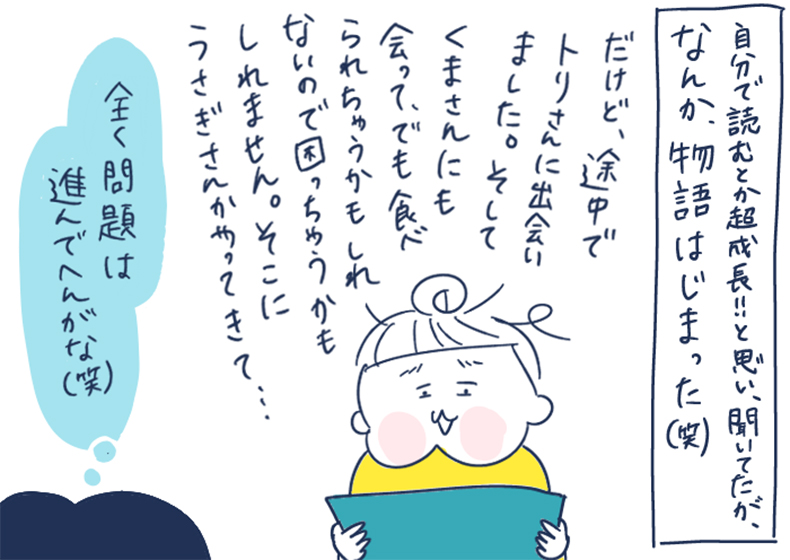 ワーママあるある