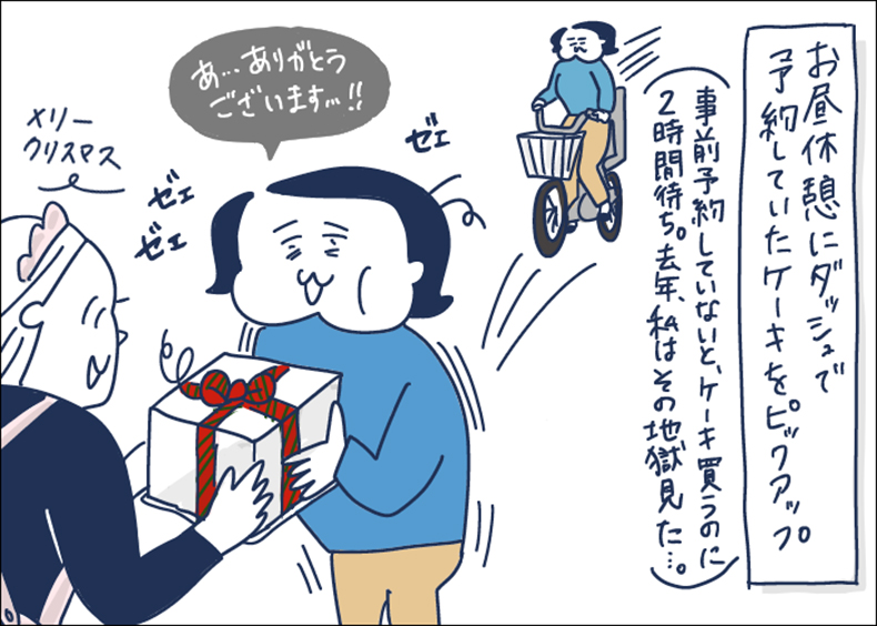 ワーママあるある クリスマス プラン