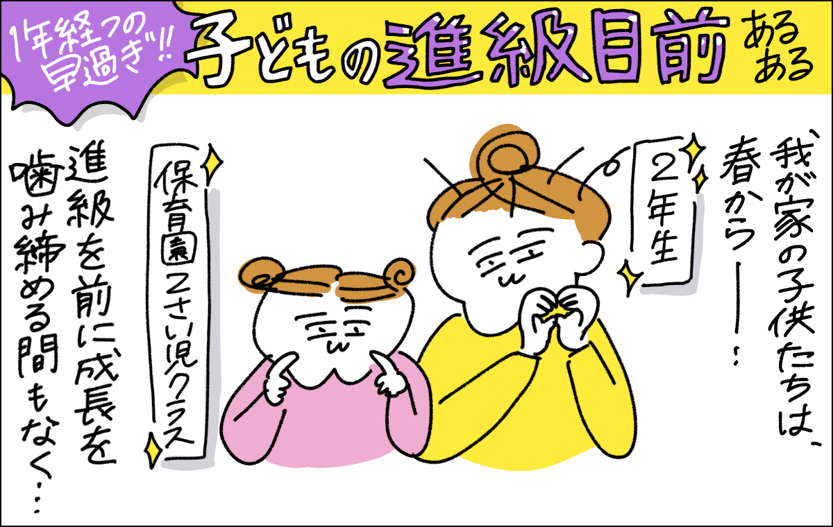 子どもが2人並ぶ様子