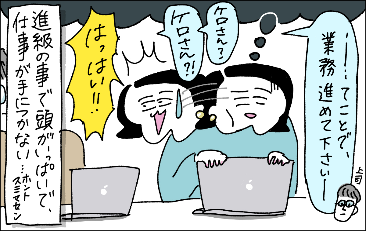 仕事中に声をかけられ慌てるママ