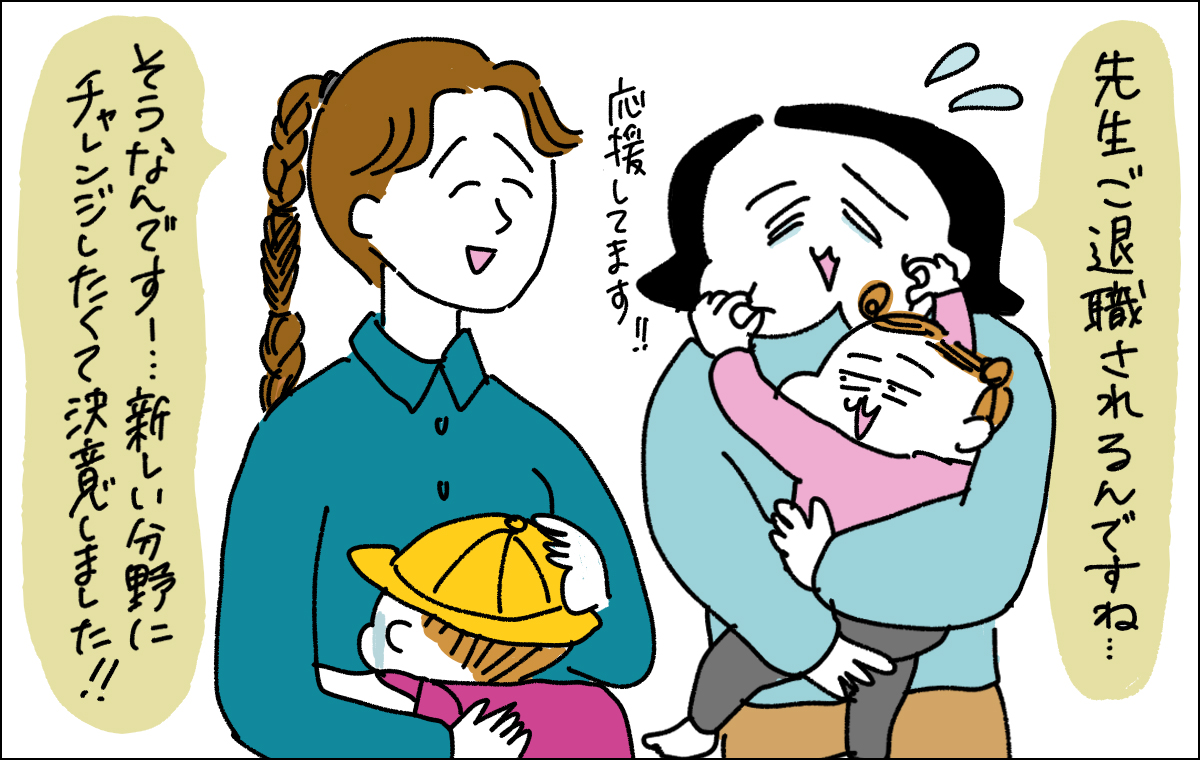 退職される保育園の先生と会話をするママ