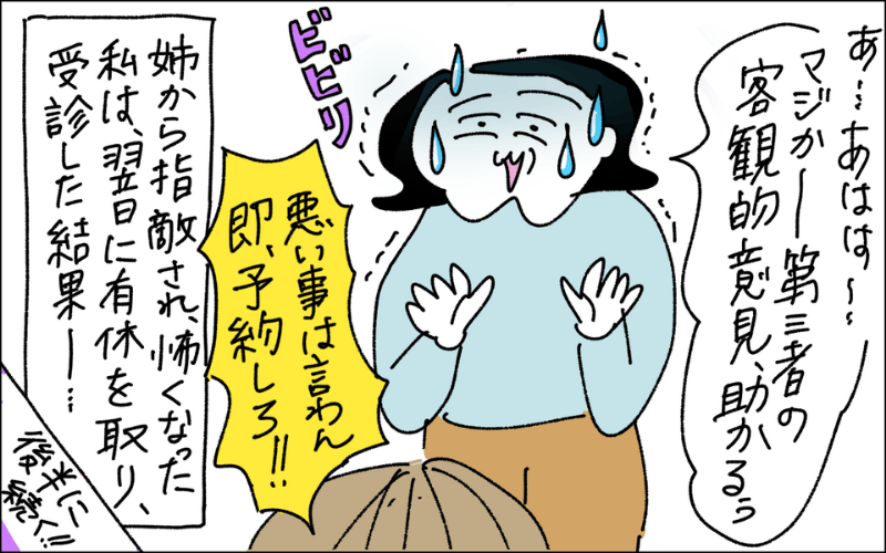 姉に病院へ行くよう促されるイラスト