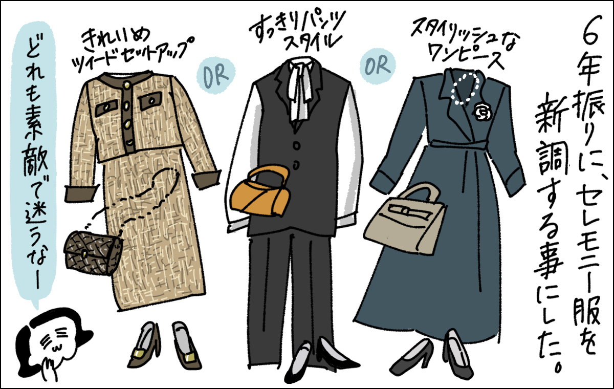 様々なデザインのセレモニー服を前に悩むママ