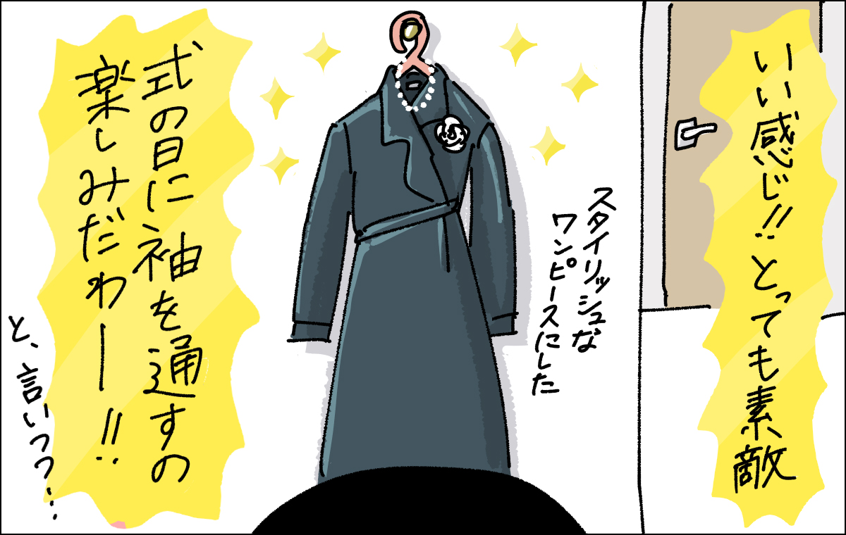 ワンピースを選んだママ