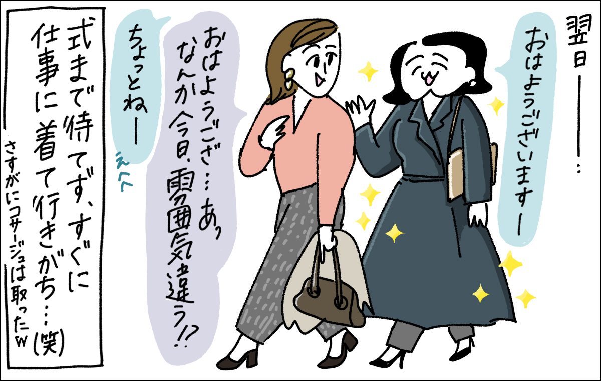 式用のワンピースを先に仕事に来てしまうママ