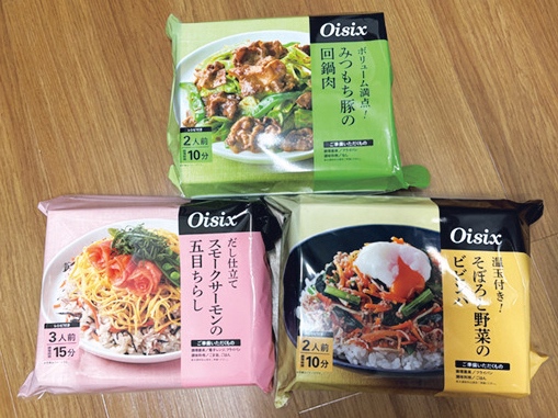 〝オイシックス〟のミールキットを常備！