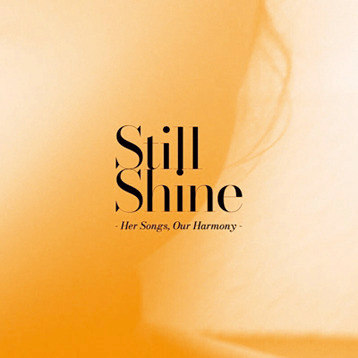 カバーベストアルバム『Still Shine - Her Songs, Our Harmony -』大好評発売中!