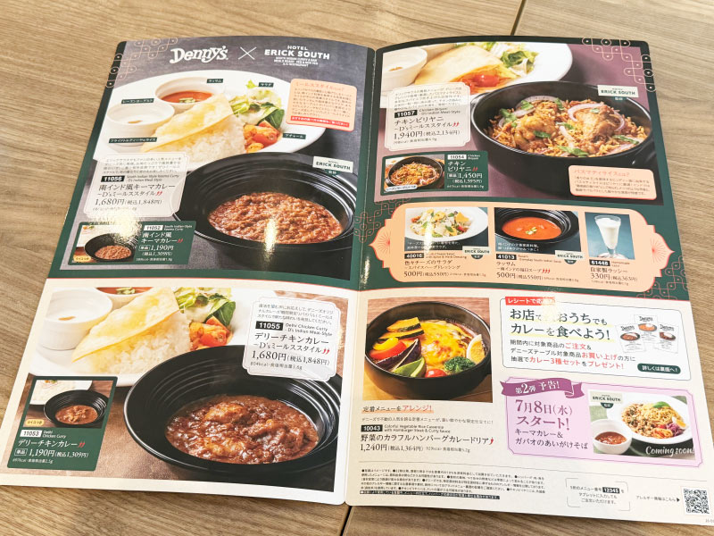 デニーズのカレーフェアのメニュー