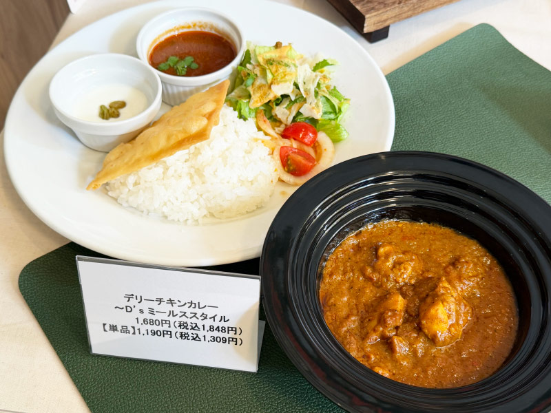 デニーズのデリーカレー